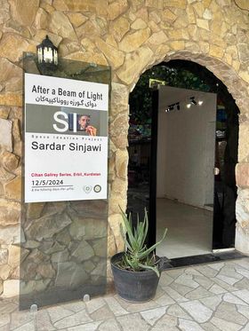 وێناكردن له بۆشایی, هونهرمهند سهردار سنجاوى خهیاڵى بۆشاییهكان دهگرێ ... عهبدولموتهلیب عهبدوڵڵا