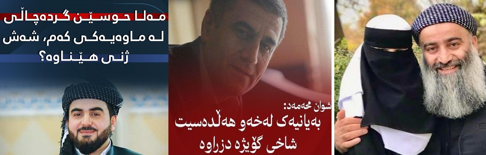 شوانی سلیمانی ... جەزا چنگیانی